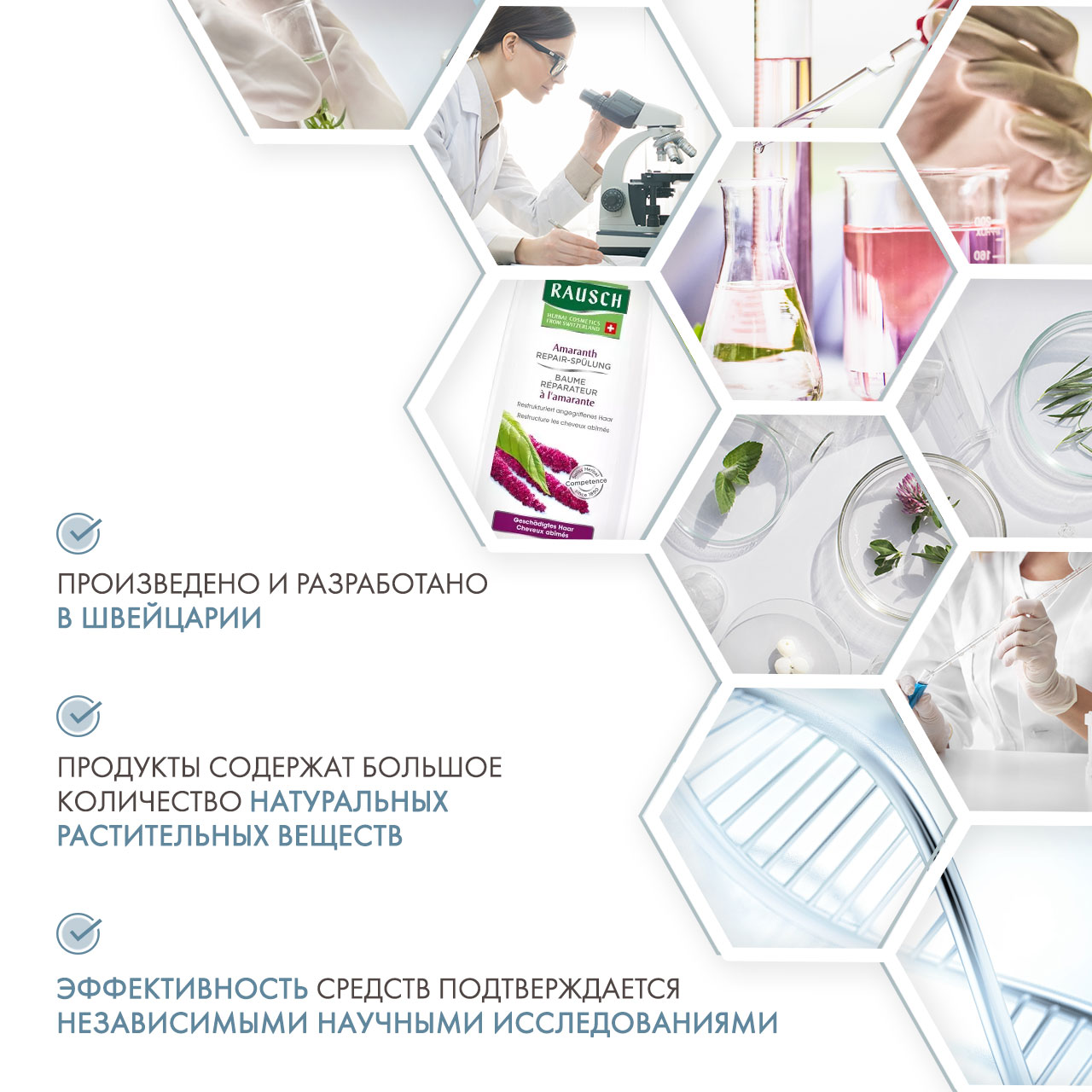 Рауш Смываемый кондиционер восстанавливающий с амарантом, 200 мл (Rausch, Для поврежденных волос) фото 4