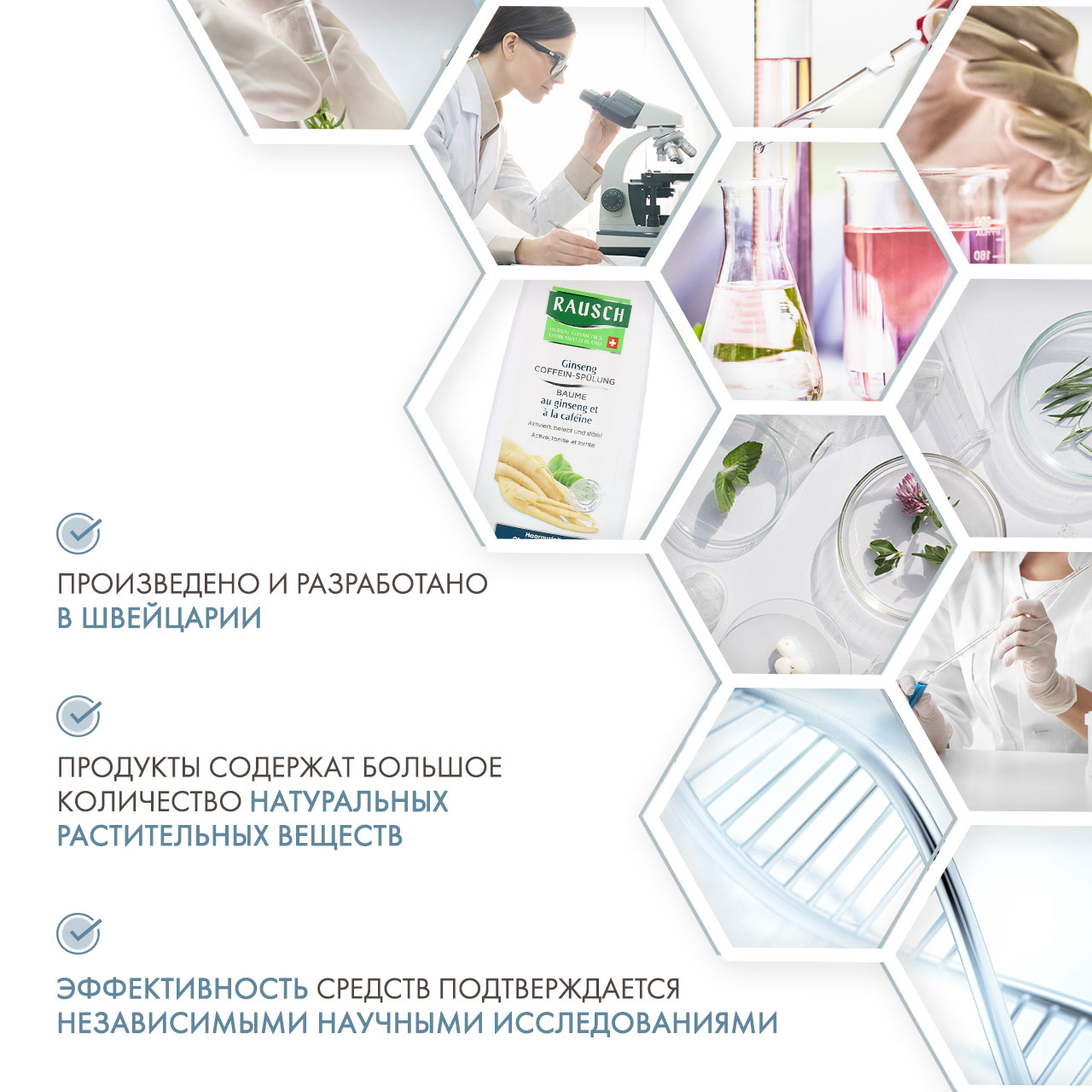 Рауш Смываемый кондиционер стимулирующий рост волос с женьшенем и кофеином, 200 мл (Rausch, От выпадения волос) фото 4