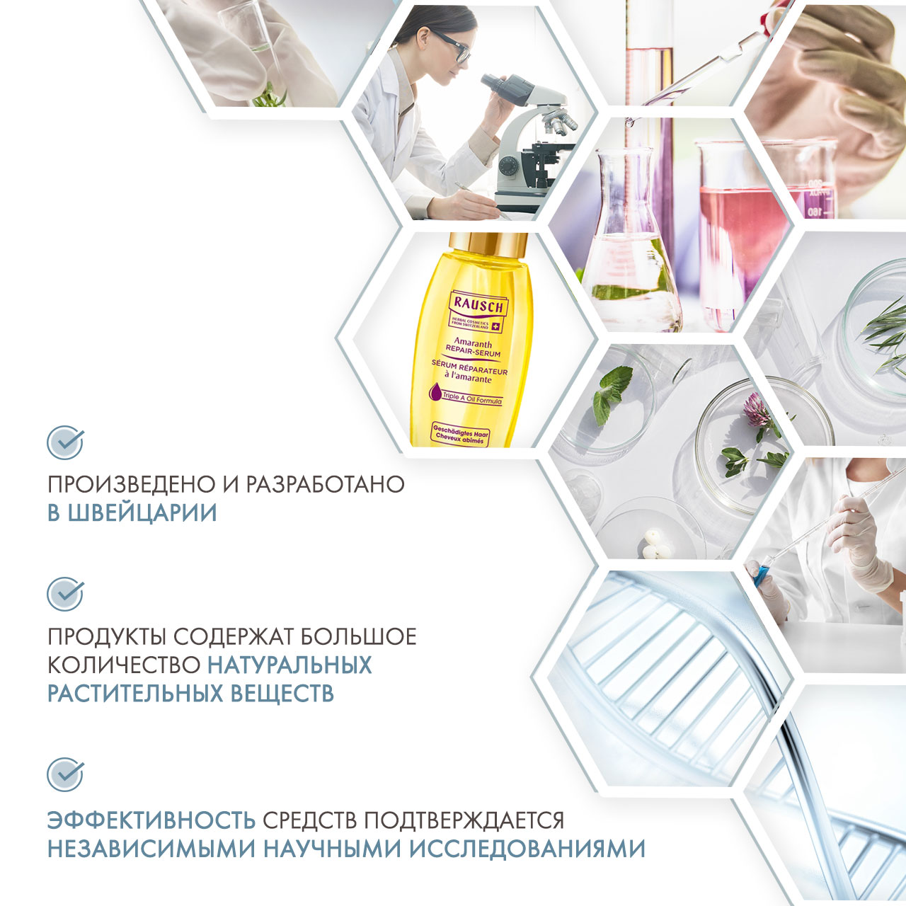 Рауш Восстанавливающая сыворотка для поврежденных волос с амарантом, 30 мл (Rausch, Для поврежденных волос) фото 4