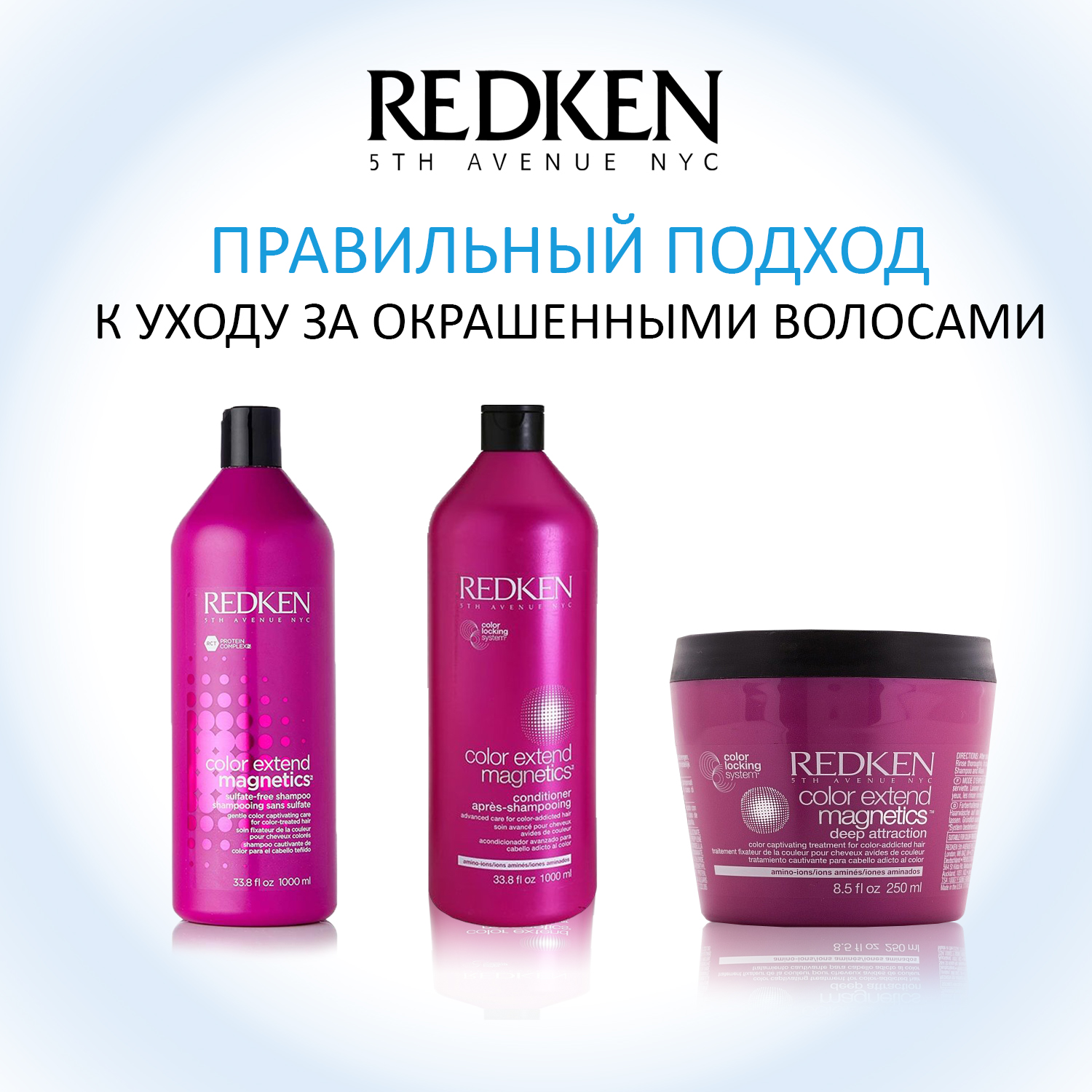 Редкен ШАМПУНЬ COLOR EXTEND MAGNETICS 1000 МЛ (Redken, Уход за волосами) фото 4