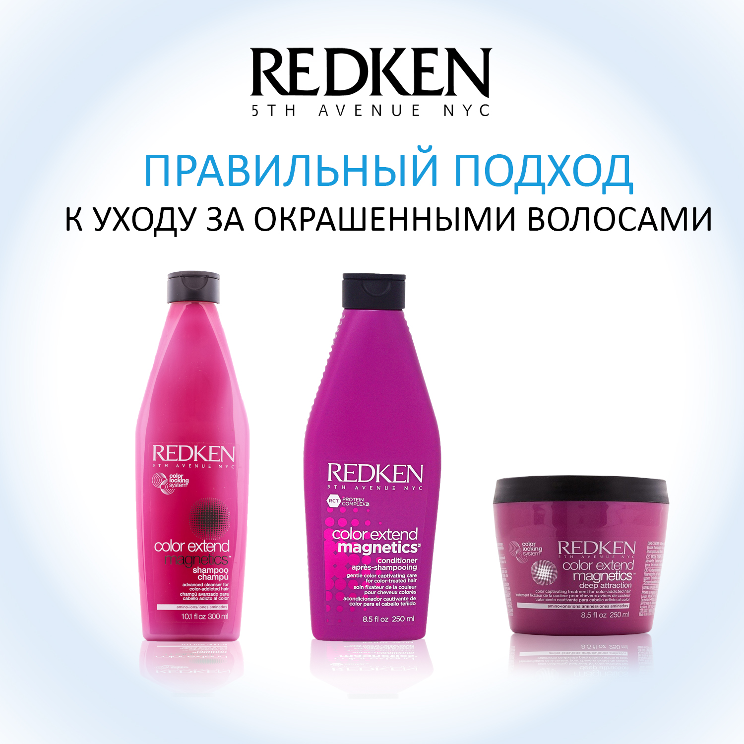 Редкен Редкен Color Extend Magnetics Шампунь для окрашенных волос 300мл (Redken, Уход за волосами) Редкен Редкен Color Extend Magnetics Шампунь для окрашенных волос 300мл (Redken, Уход за волосами) фото 4