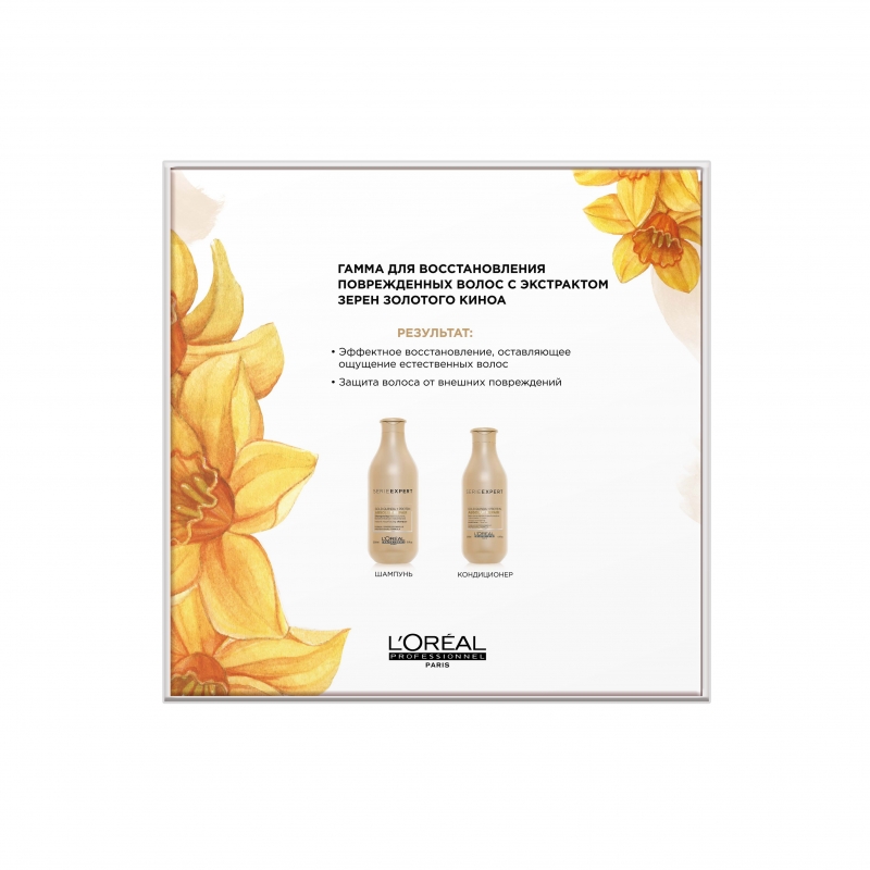 Лореаль Профессионель Весенний Набор Абсолют: Абсолют Репер Голд Киноа + Протеин Шампунь, 300 мл + Абсолют Репер Голд Киноа + Протеин Смываемый Уход, 200 мл (L'oreal Professionnel, Serie Expert) фото 1