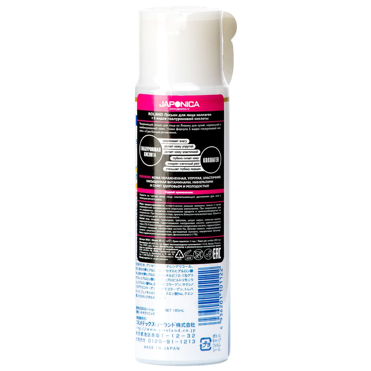 Роланд Лосьон для лица 