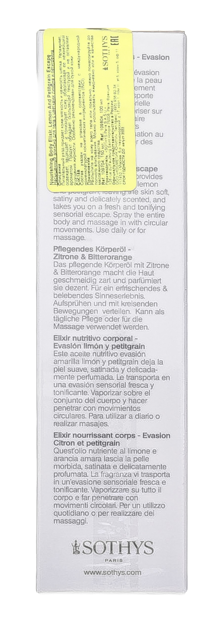 Сотис Насыщенный эликсир для тела с лимоном и петигрейном, 100 мл (Sothys, Body) Сотис Насыщенный эликсир для тела с лимоном и петигрейном, 100 мл (Sothys, Body) фото 5
