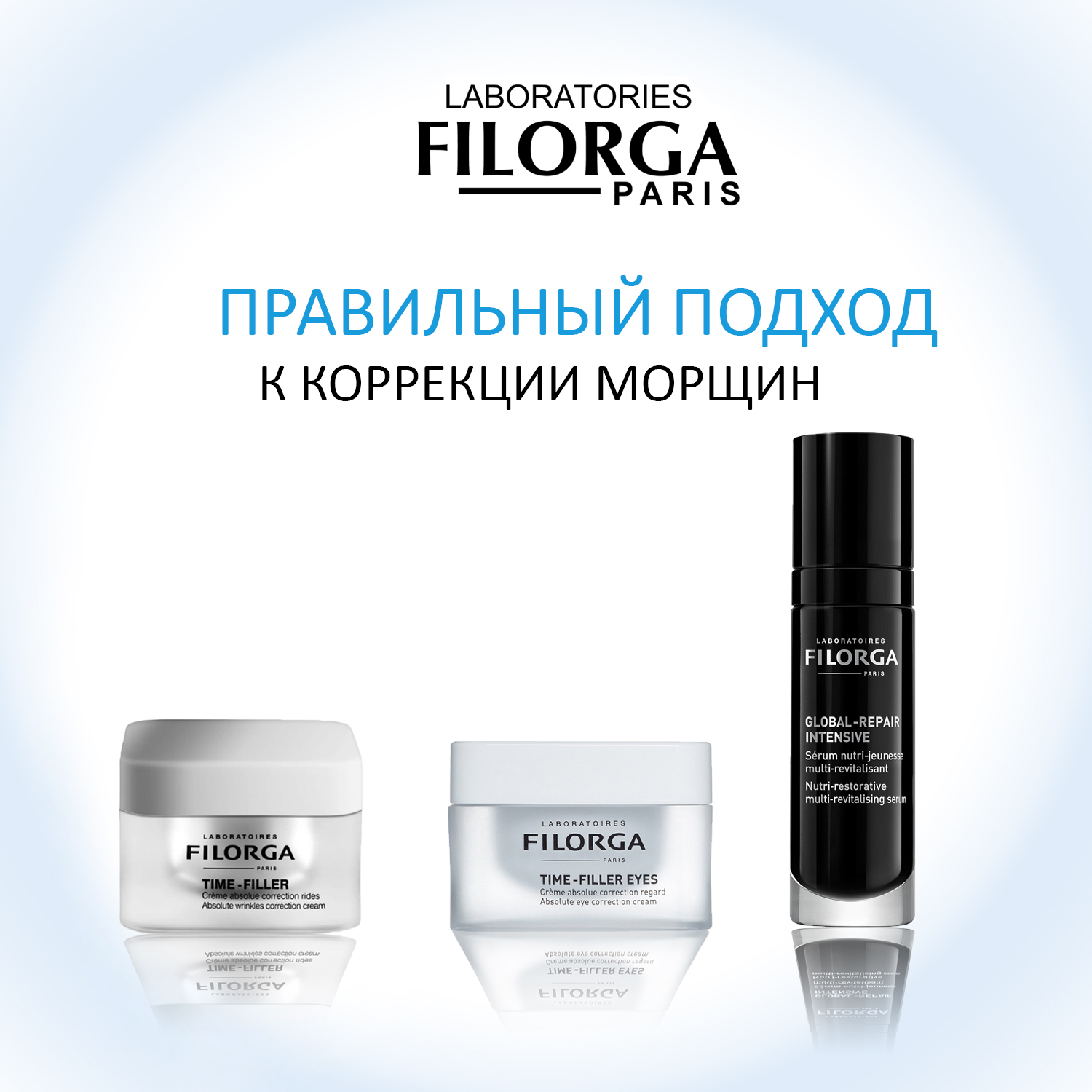 Филорга Средство ухода за лицом Time-Filler, 50 мл (Filorga, Time) фото 6