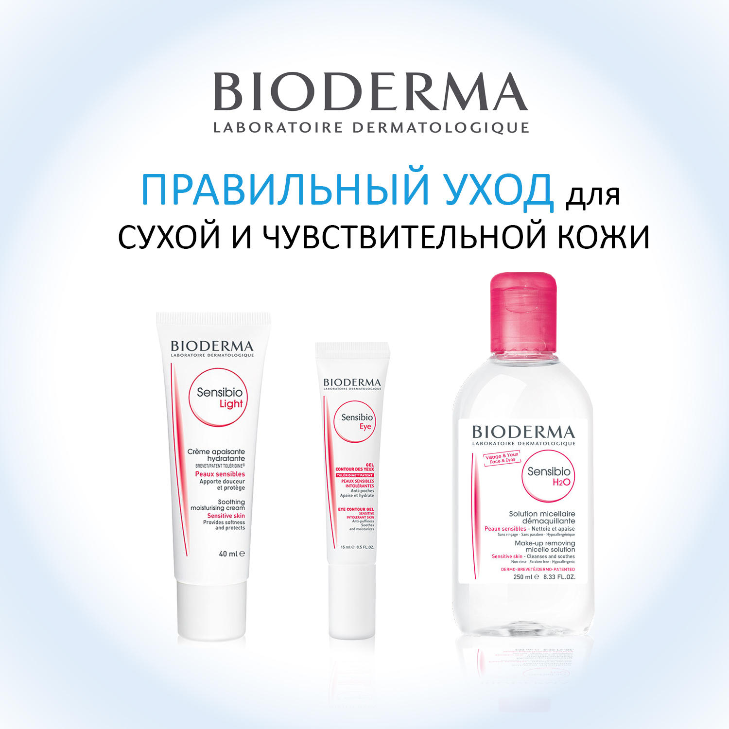 Bioderma sensibio крем легкий. Sensibio Light от Bioderma. Биодерма Сенсибио Лайт крем. Биодерма Sensibio легкий крем для чувствительной кожи defensive40 мл. Биодерма Сенсибио увлажняющий крем Лайт.