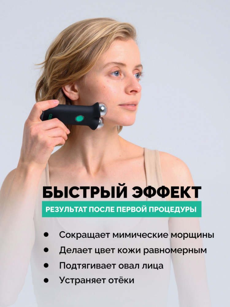Гесс Микротоковый массажер для лица Sfera (Gess, Процедуры для лица) Гесс Микротоковый массажер для лица Sfera (Gess, Процедуры для лица) фото 4