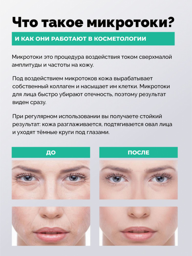 Гесс Микротоковый массажер для лица Sfera (Gess, Процедуры для лица) Гесс Микротоковый массажер для лица Sfera (Gess, Процедуры для лица) фото 8
