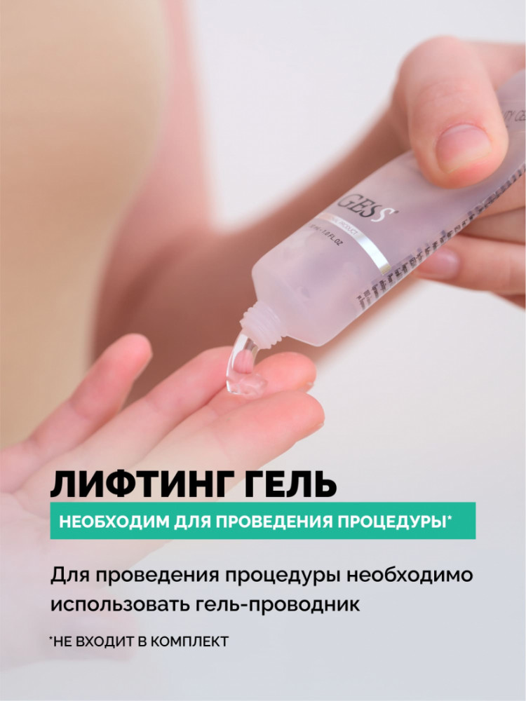 Гесс Микротоковый массажер для лица Sfera (Gess, Процедуры для лица) Гесс Микротоковый массажер для лица Sfera (Gess, Процедуры для лица) фото 6