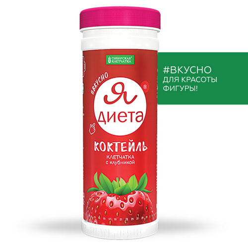  Коктейль Я диета Клетчатка с клубникой 170 гр (Сибирская клетчатка, Похудение. Удержание веса) фото 0