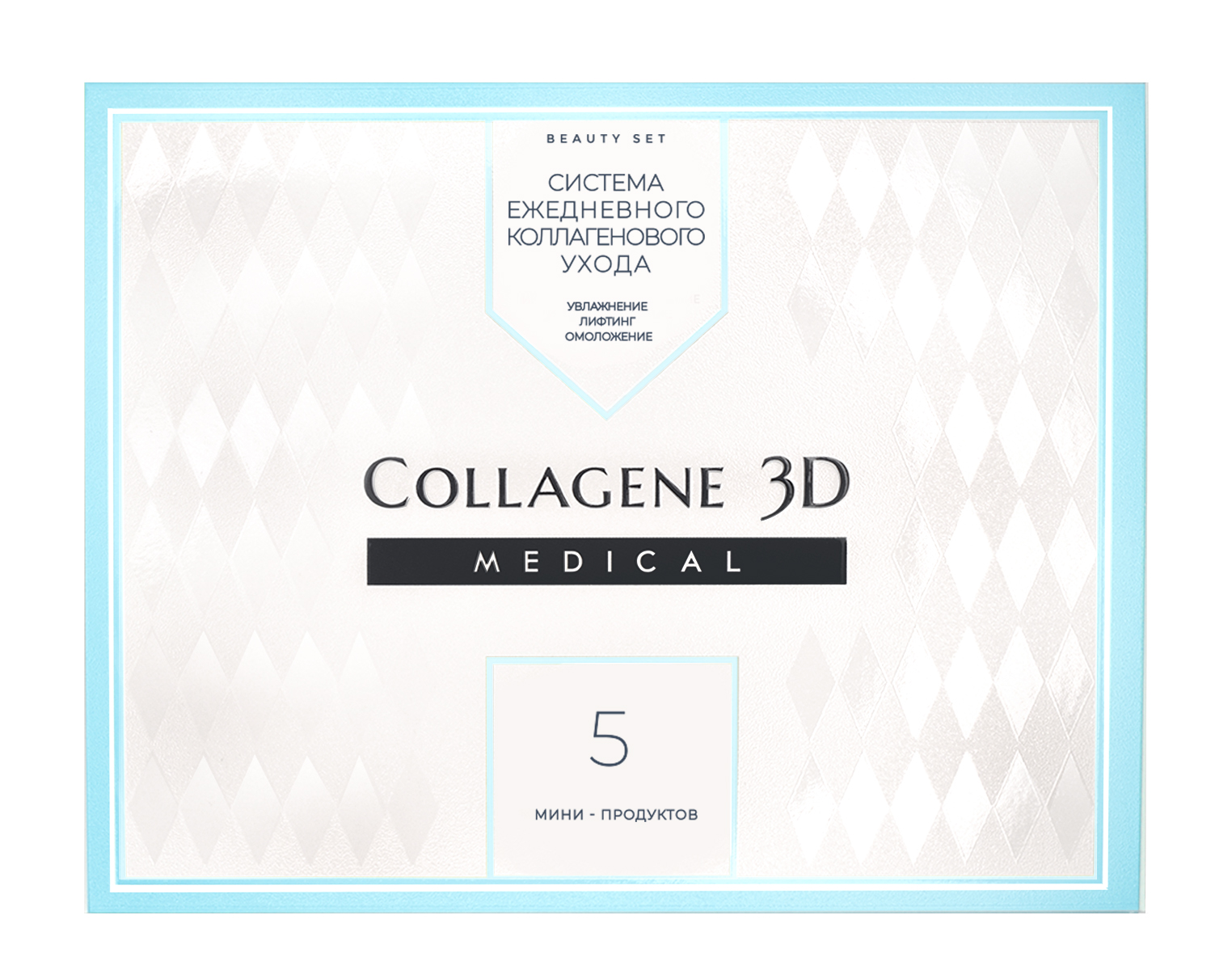 

Collagene 3D Набор подарочный Система ежедневного коллагенового ухода: 5 лидеров продаж для увлажнения, лифтинга и омоложения Вашей кожи (Collagene 3D, Beauty Skin), Beauty Skin