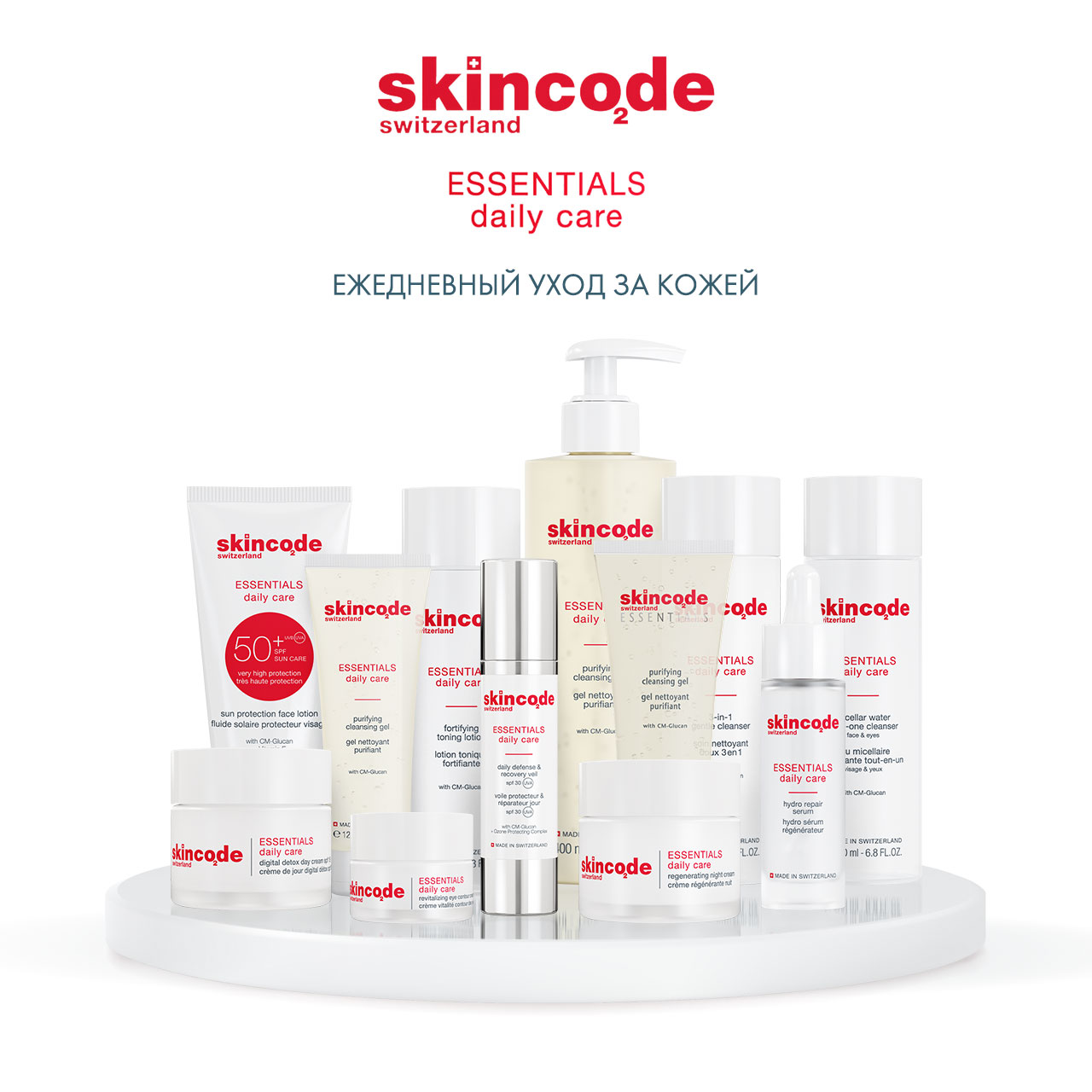 Скинкод Очищающий гель, 75 мл (Skincode, Essentials Daily Care) фото 5