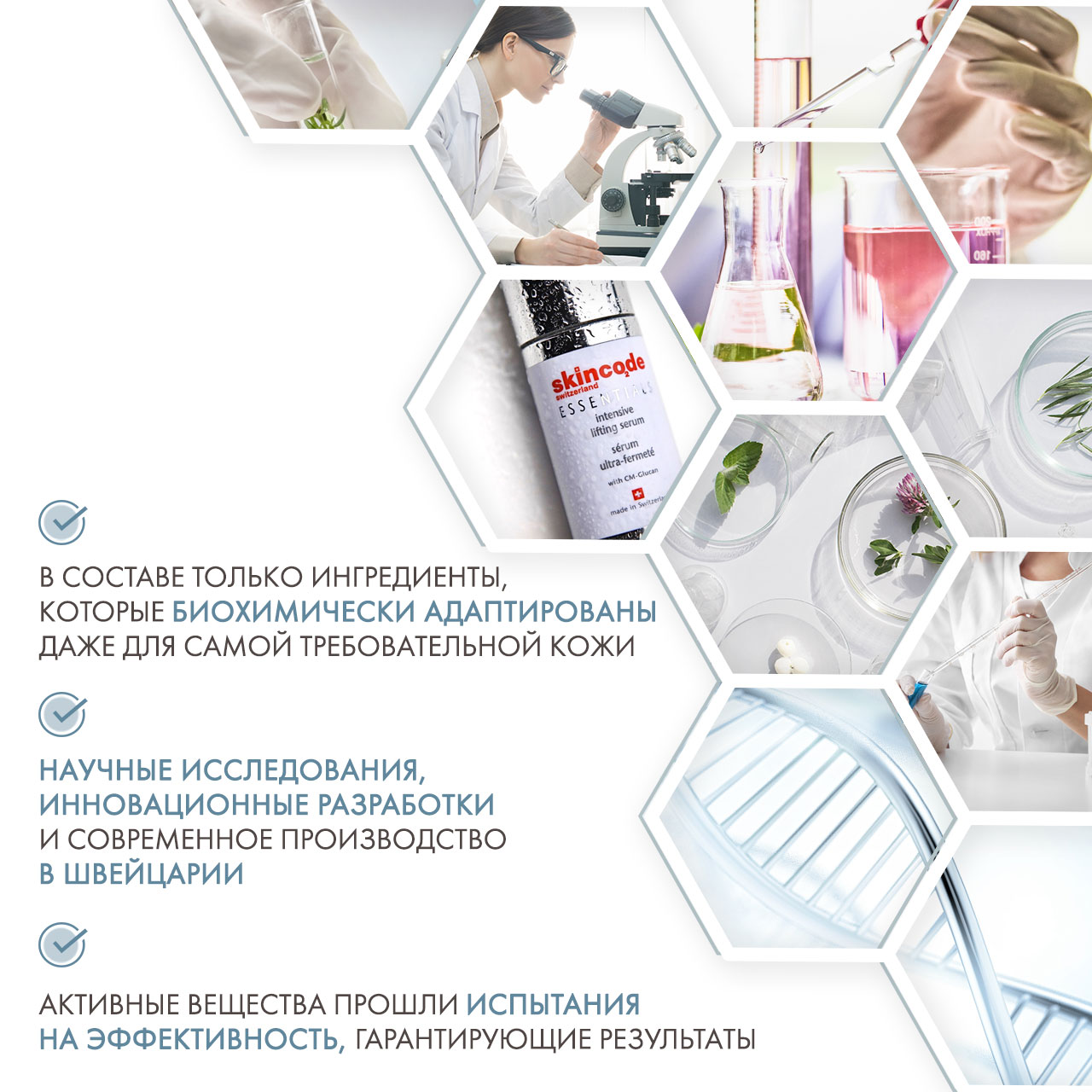 Скинкод Интенсивная подтягивающая сыворотка, 30 мл (Skincode, Essentials) фото 5