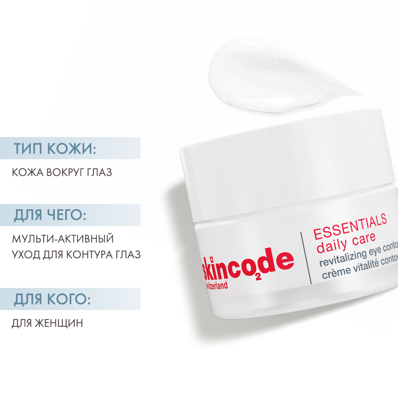 Скинкод Восстанавливающий крем для контура глаз, 15 мл (Skincode, Essentials Daily Care) фото 1