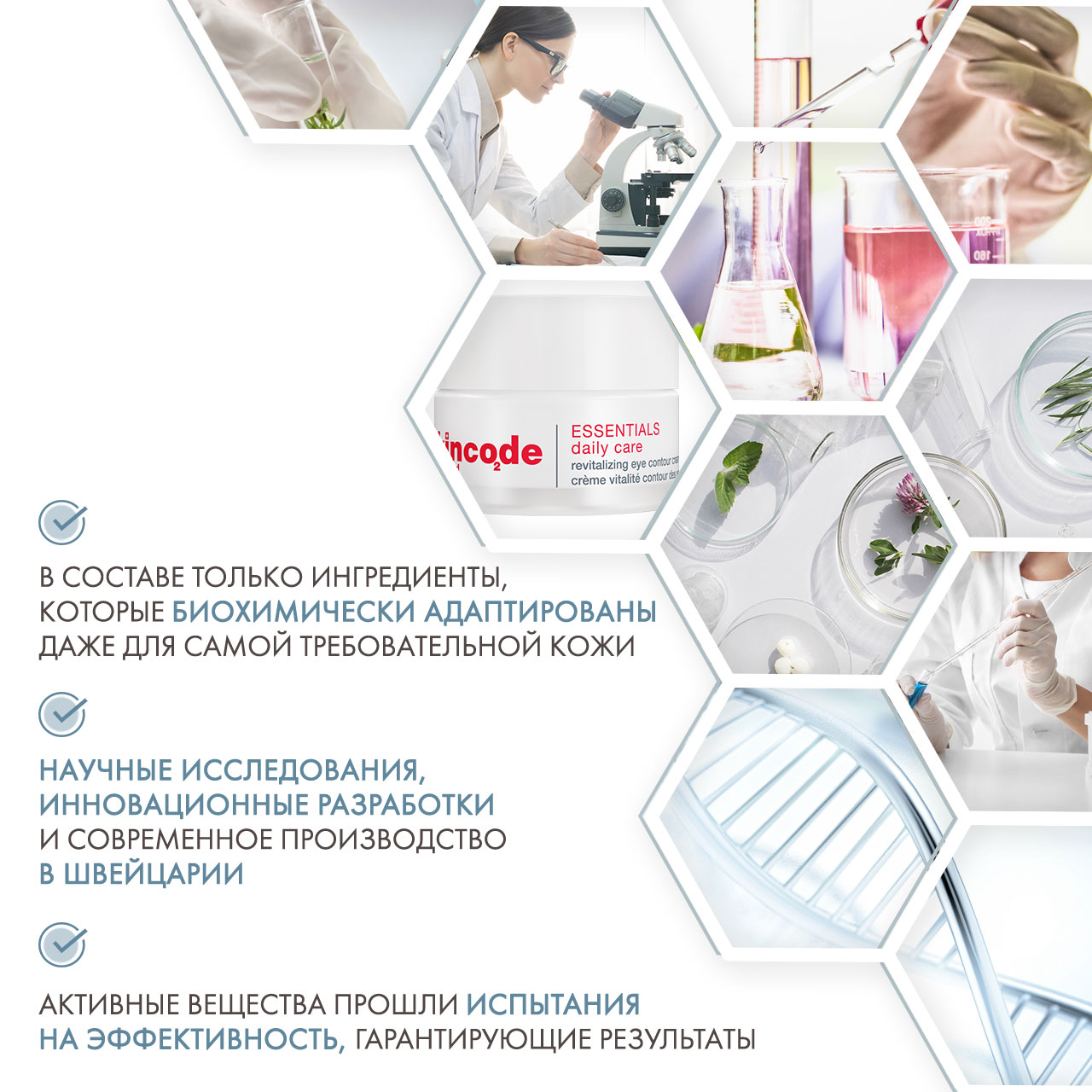 Скинкод Восстанавливающий крем для контура глаз, 15 мл (Skincode, Essentials Daily Care) фото 4