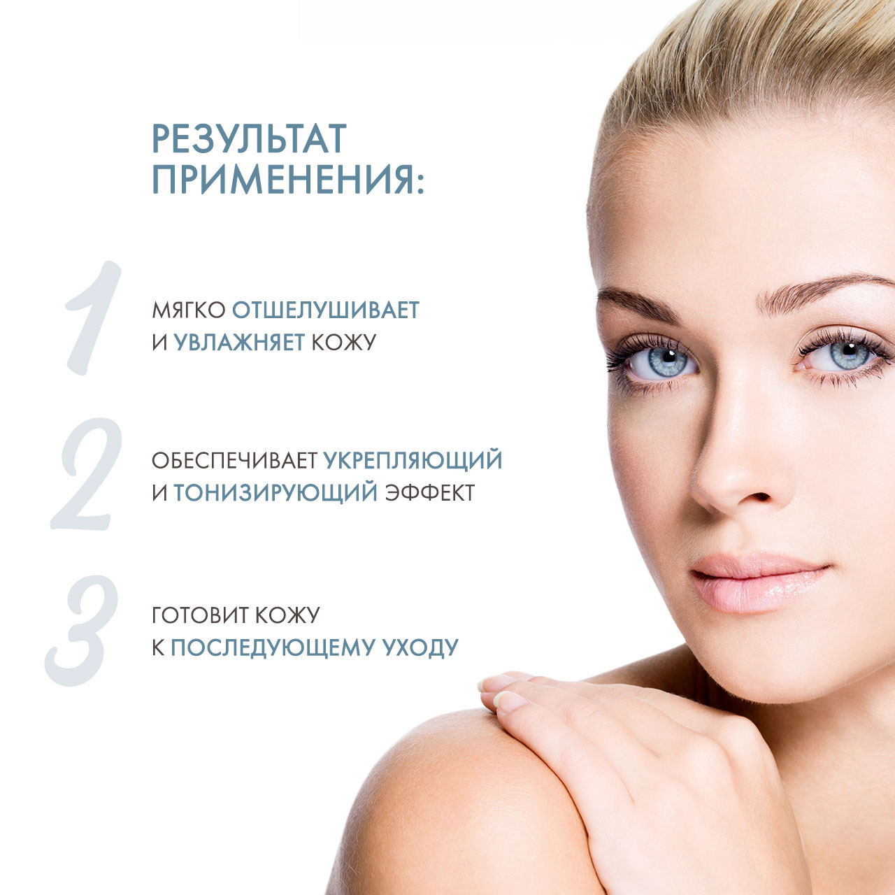 Скинкод Укрепляющий тонизирующий лосьон, 200 мл (Skincode, Essentials Daily Care) фото 2