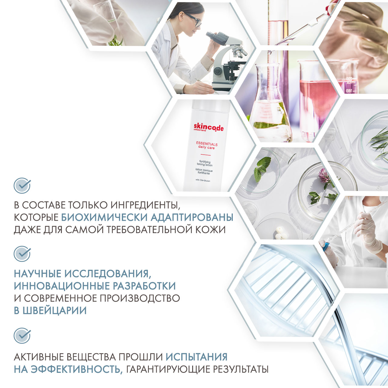 Скинкод Укрепляющий тонизирующий лосьон, 200 мл (Skincode, Essentials Daily Care) фото 4