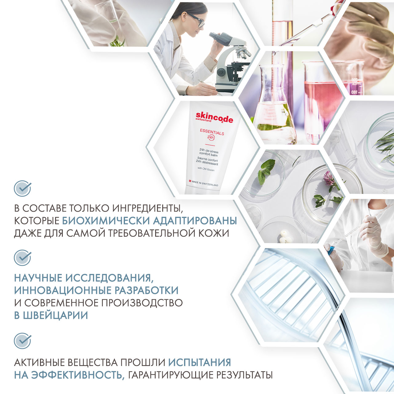 Скинкод Успокаивающий бальзам 24-часового действия, 50 мл (Skincode, Essentials 24h) фото 4