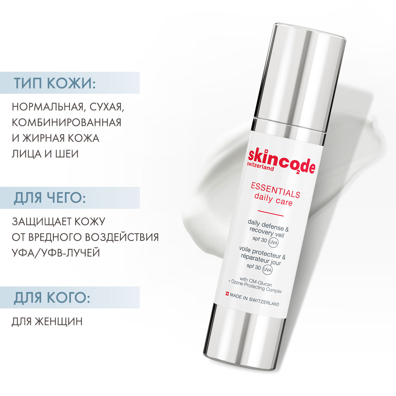 Скинкод Дневной защитный и восстанавливающий крем SPF 30, 50 мл (Skincode, Essentials Daily Care) Скинкод Дневной защитный и восстанавливающий крем SPF 30, 50 мл (Skincode, Essentials Daily Care) фото 1