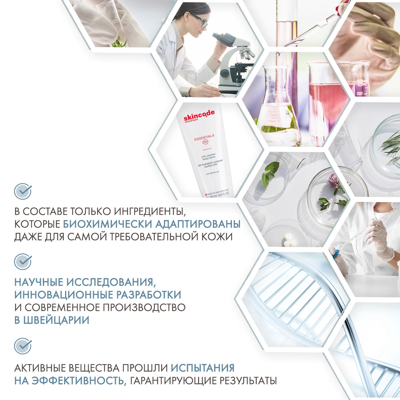 Скинкод Лосьон для тела 24 часа, 200 мл (Skincode, Essentials 24h) фото 4