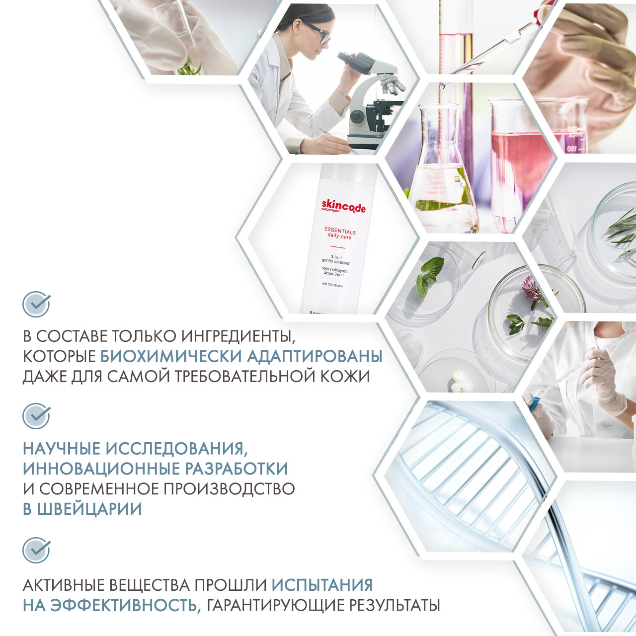 Скинкод Мягкое очищающее средство 3 в 1, 200 мл (Skincode, Essentials Daily Care) фото 4