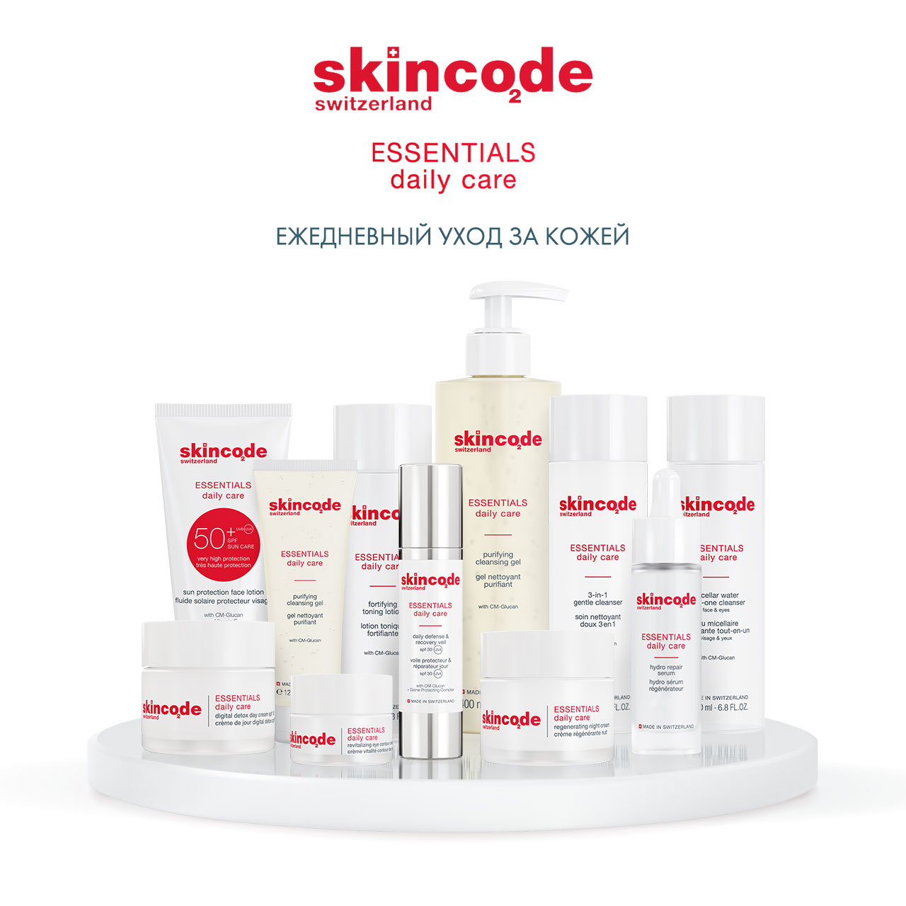 Скинкод Солнцезащитный лосьон для лица SPF 50, 100 мл (Skincode, Essentials Daily Care) Скинкод Солнцезащитный лосьон для лица SPF 50, 100 мл (Skincode, Essentials Daily Care) фото 5