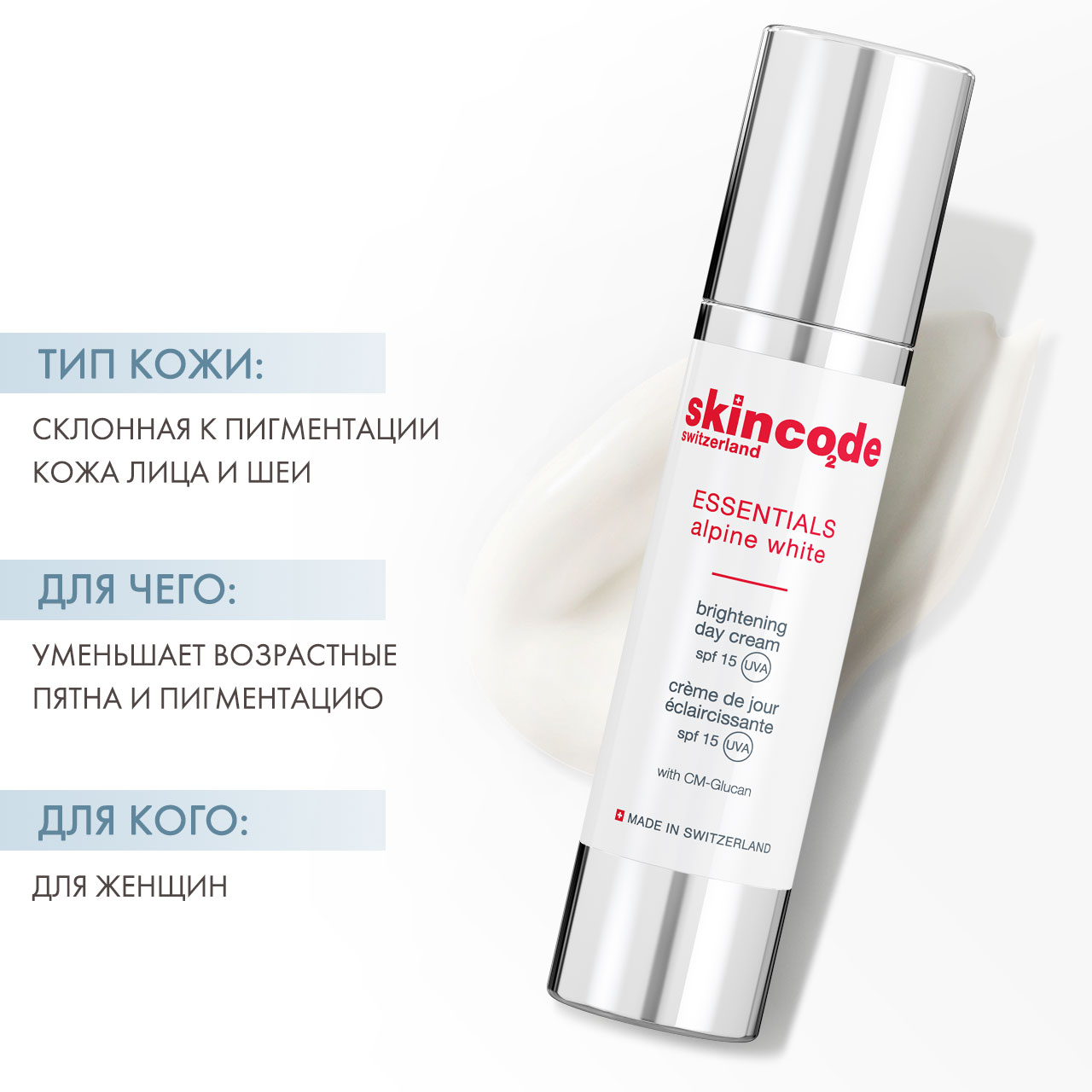 Skincode Осветляющий дневной крем SPF 15, 50 мл. фото