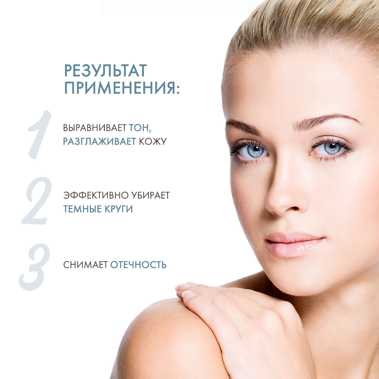 Скинкод Осветляющий крем для контура глаз, 15 мл (Skincode, Essentials Alpine White) фото 2