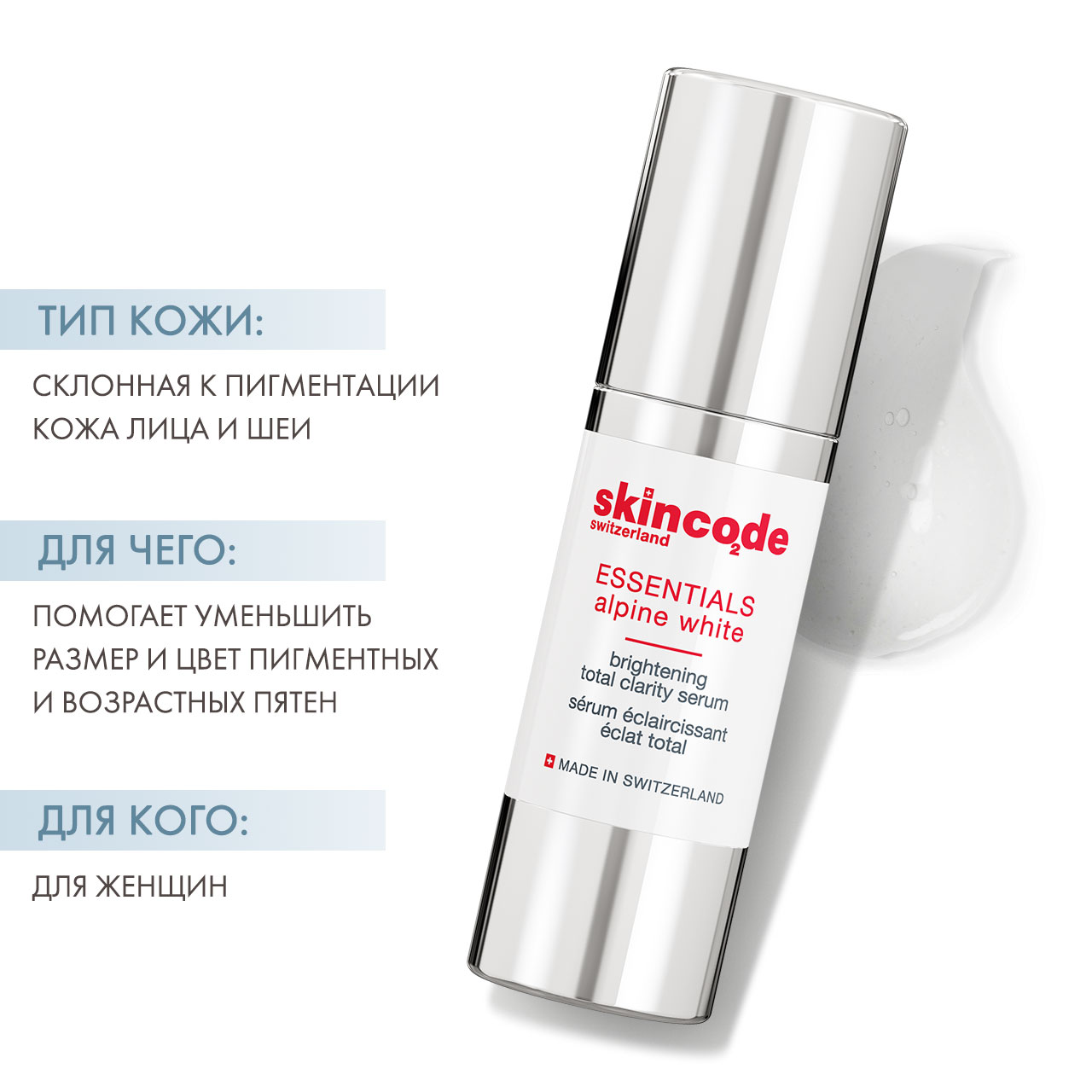 Skincode Осветляющая сыворотка, придающая сияние, 30 мл. фото