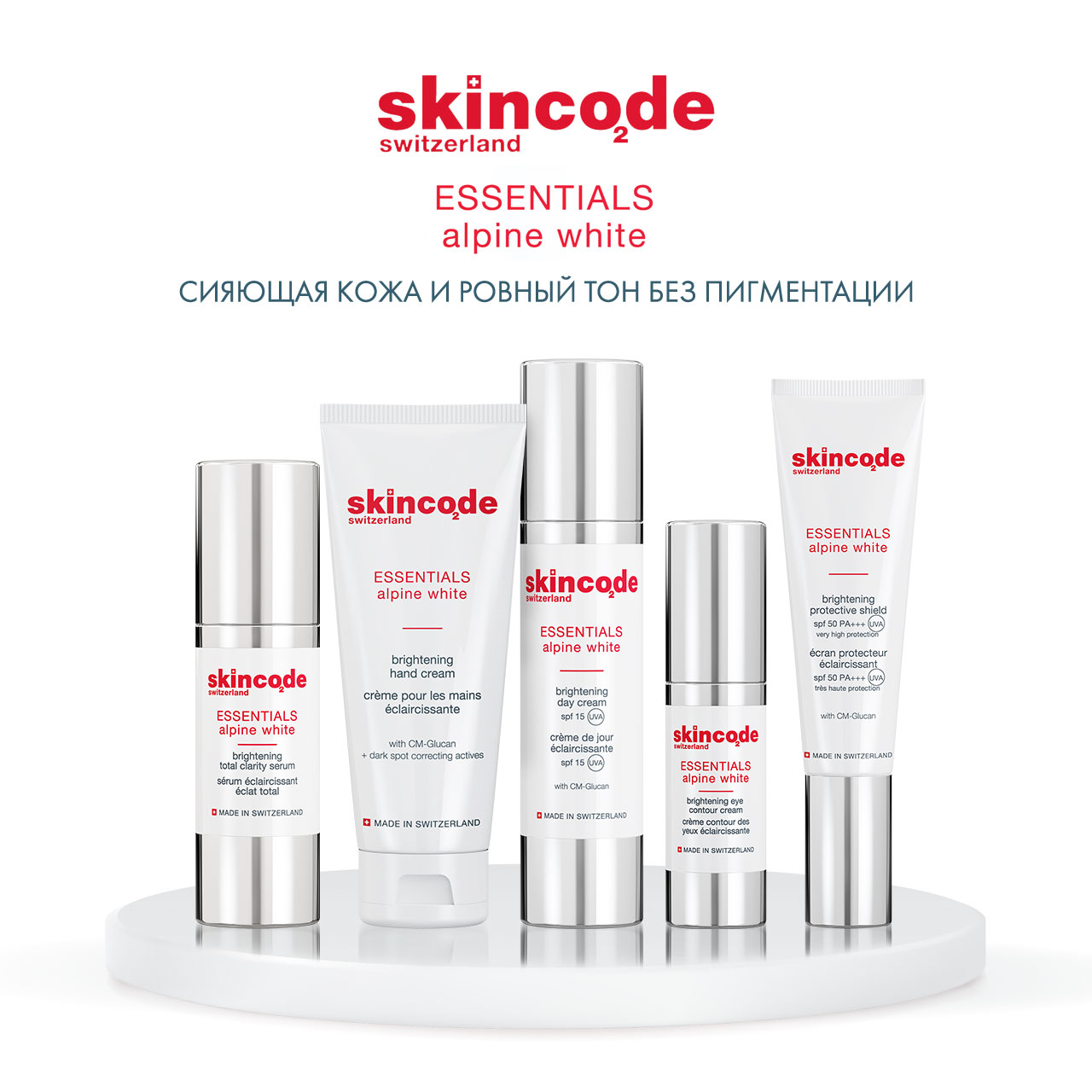 Скинкод Осветляющая сыворотка, придающая сияние, 30 мл (Skincode, Essentials Alpine White) фото 5