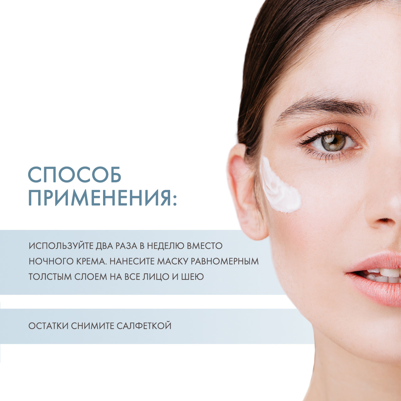 Скинкод Осветляющая ночная маска, 50 мл (Skincode, Essentials Alpine White) фото 3