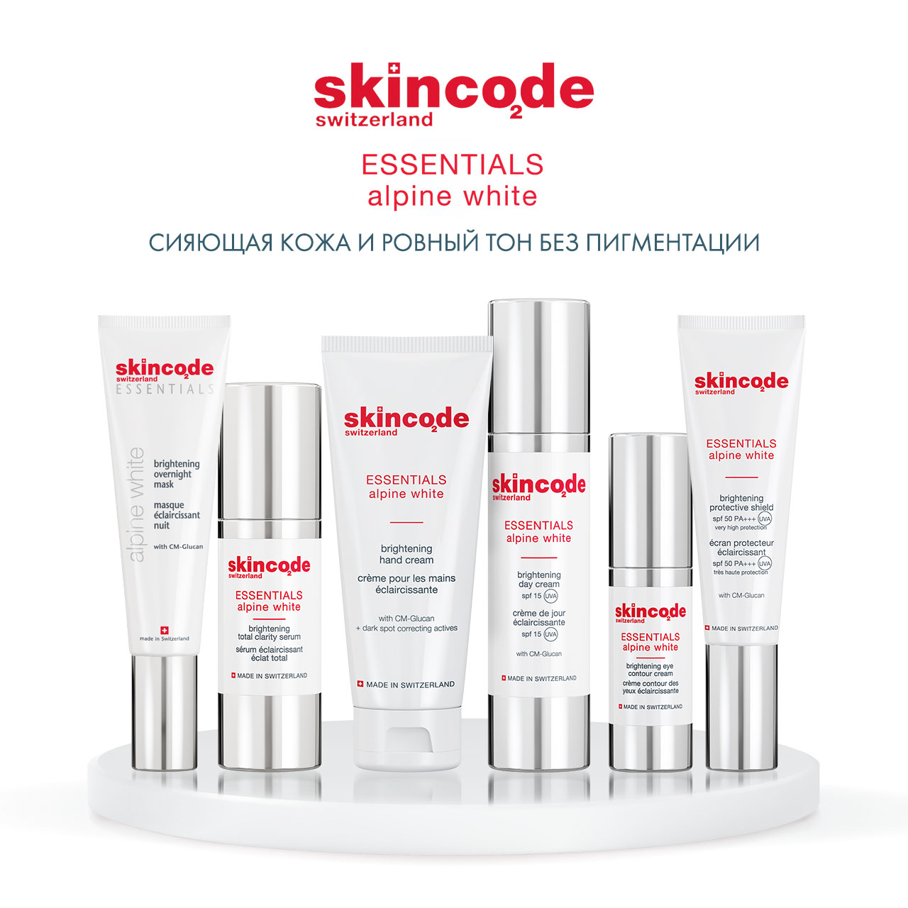 Скинкод Осветляющая ночная маска, 50 мл (Skincode, Essentials Alpine White) фото 5