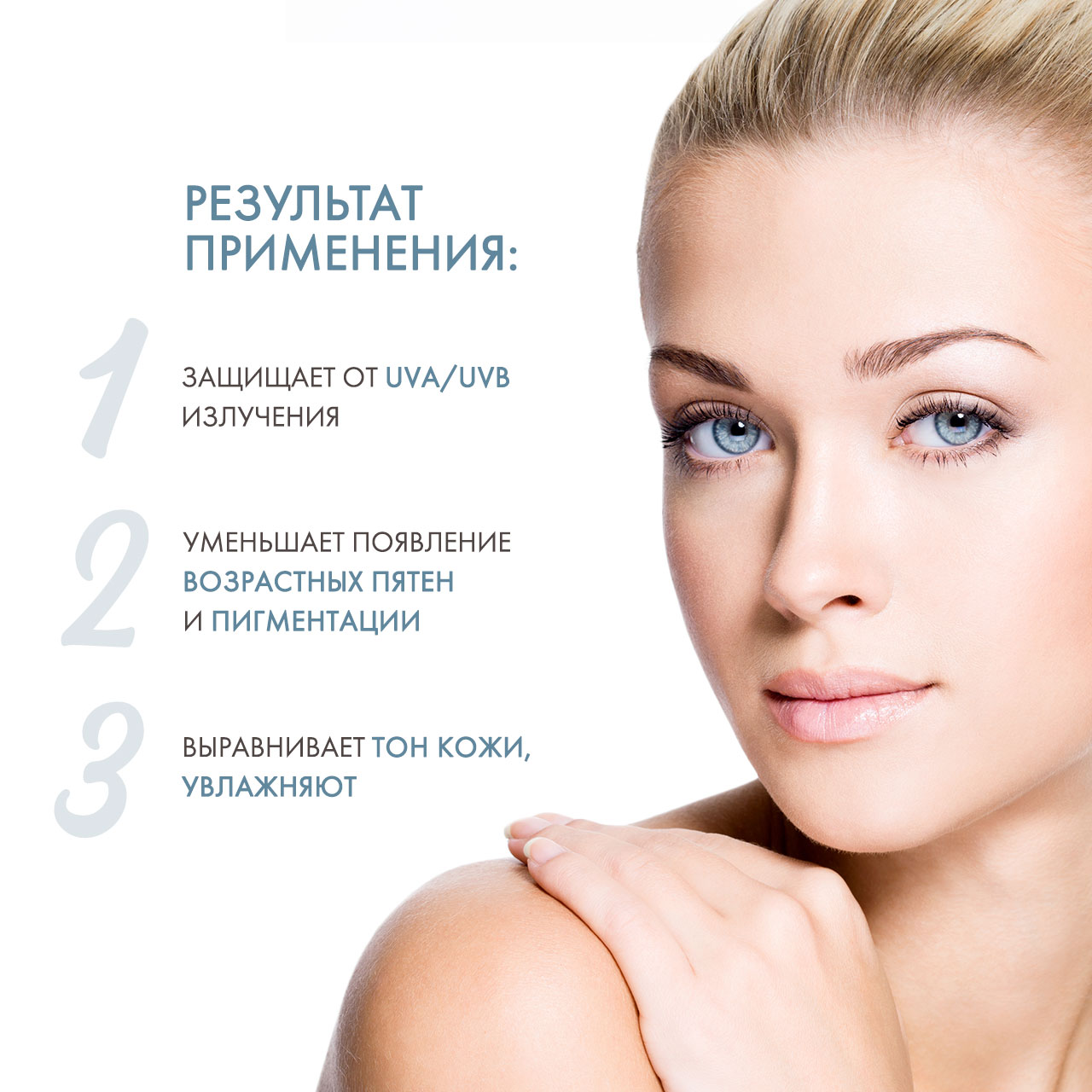 Скинкод Осветляющий защитный крем SPF 50/PA+++, 30 мл (Skincode, Essentials Alpine White) фото 2