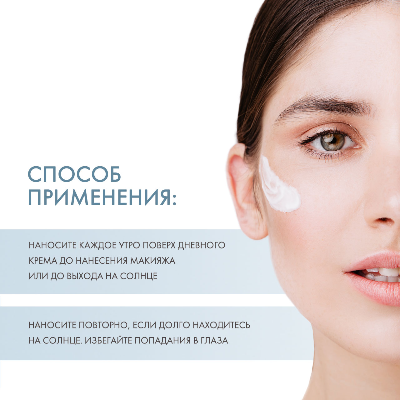 Скинкод Осветляющий защитный крем SPF 50/PA+++, 30 мл (Skincode, Essentials Alpine White) фото 3