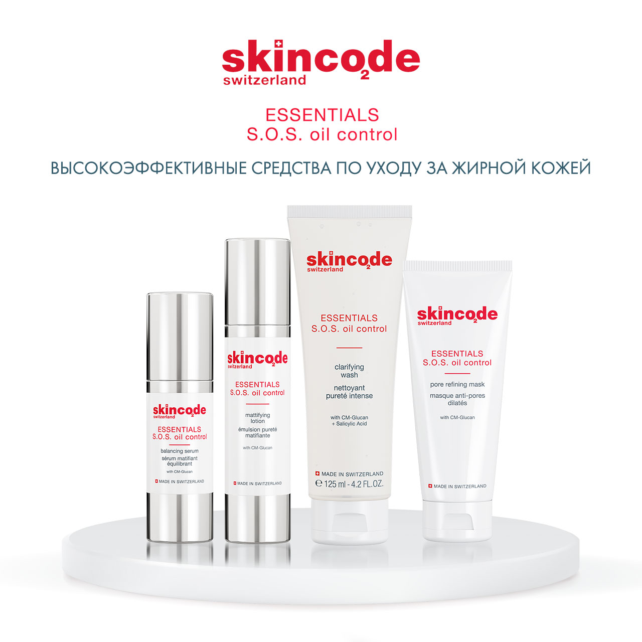 Скинкод Очищающее средство для жирной кожи, 125 мл (Skincode, Essentials S.0.S Oil Control) фото 5