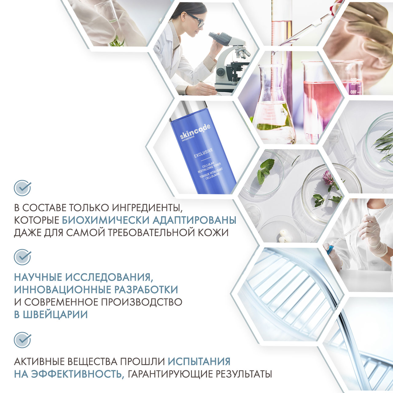 Скинкод Клеточный восстанавливающий тоник, 200 мл (Skincode, Exclusive) фото 4