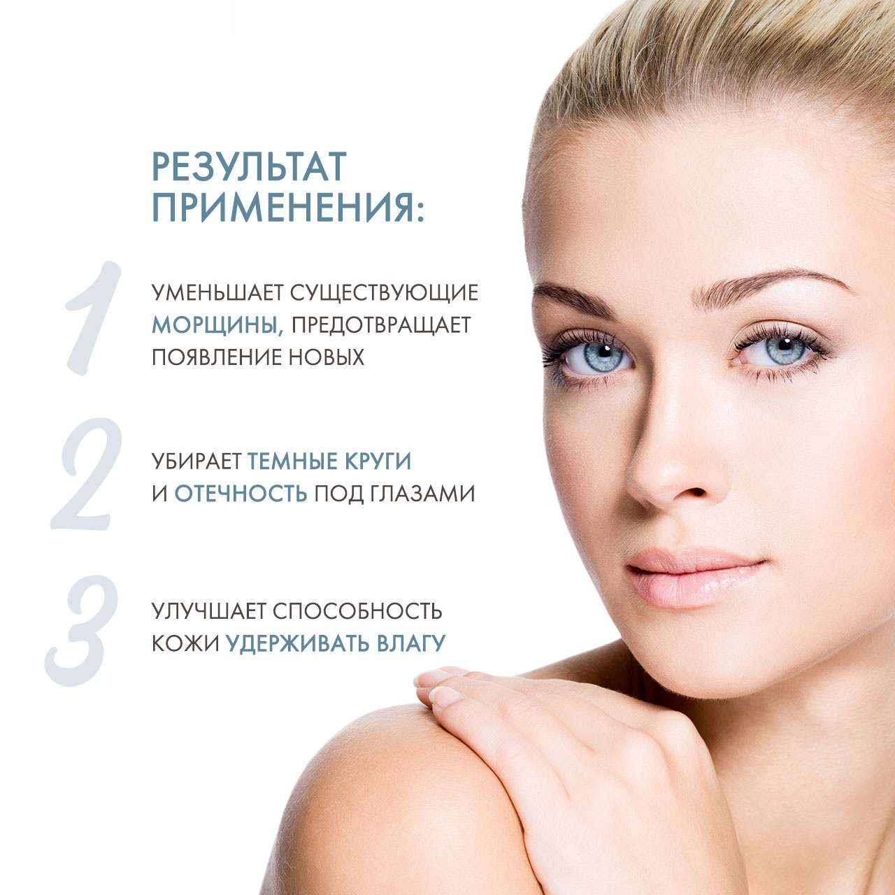 Скинкод Клеточный крем от морщин для ухода за кожей вокруг глаз, 15 мл (Skincode, Exclusive) фото 2