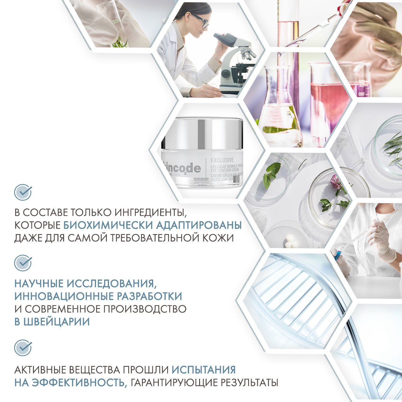 Скинкод Клеточный крем от морщин для ухода за кожей вокруг глаз, 15 мл (Skincode, Exclusive) фото 4