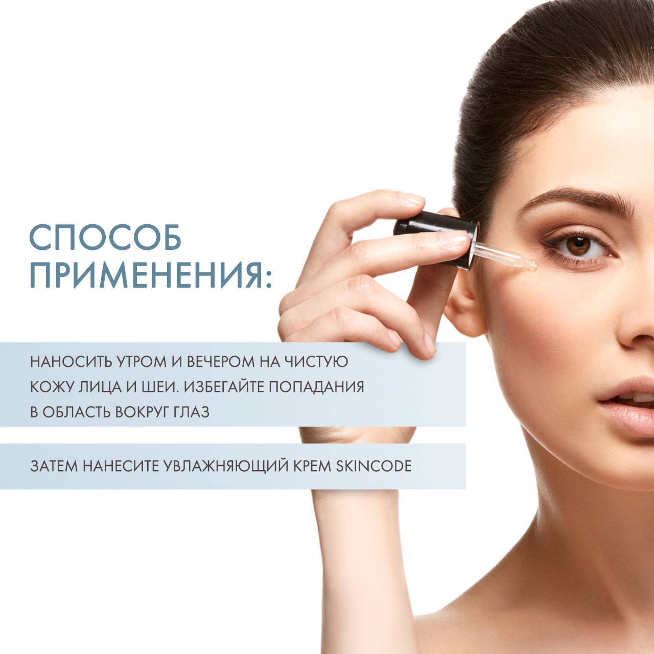 Скинкод Клеточная омолаживающая сыворотка, 30 мл (Skincode, Exclusive) фото 3