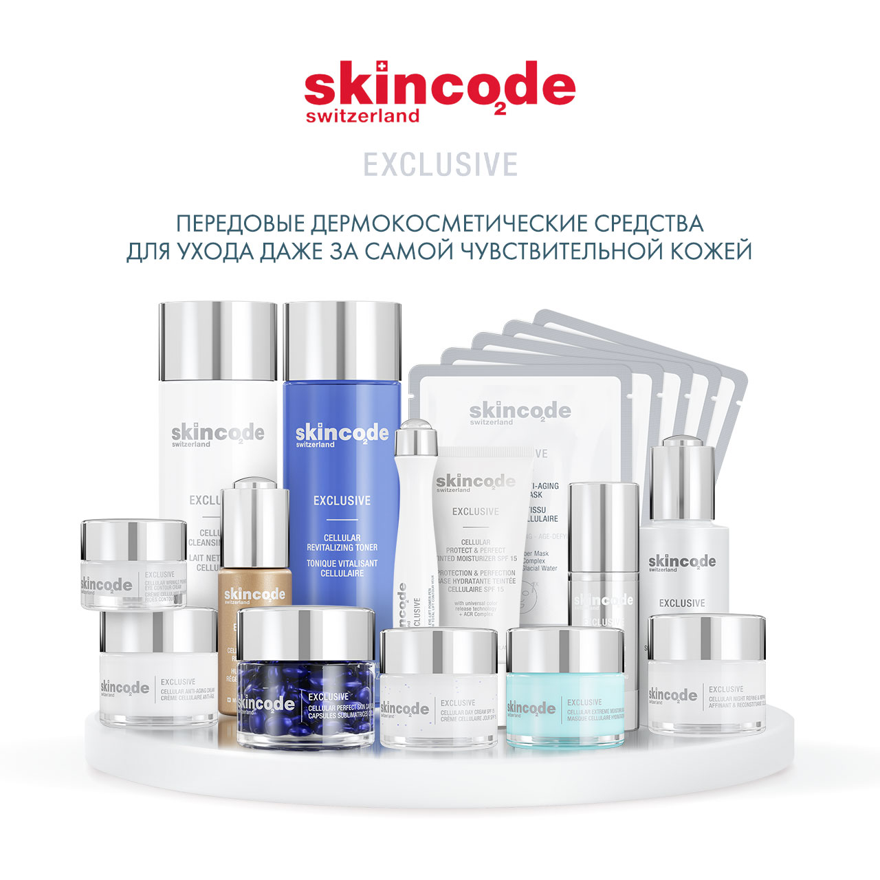 Скинкод Клеточная омолаживающая сыворотка, 30 мл (Skincode, Exclusive) фото 5