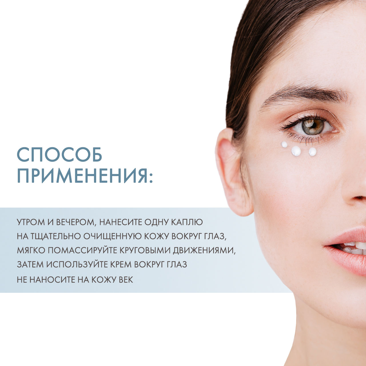 Скинкод Клеточная омолаживающая сыворотка для контура глаз, 15 мл (Skincode, Exclusive) фото 3