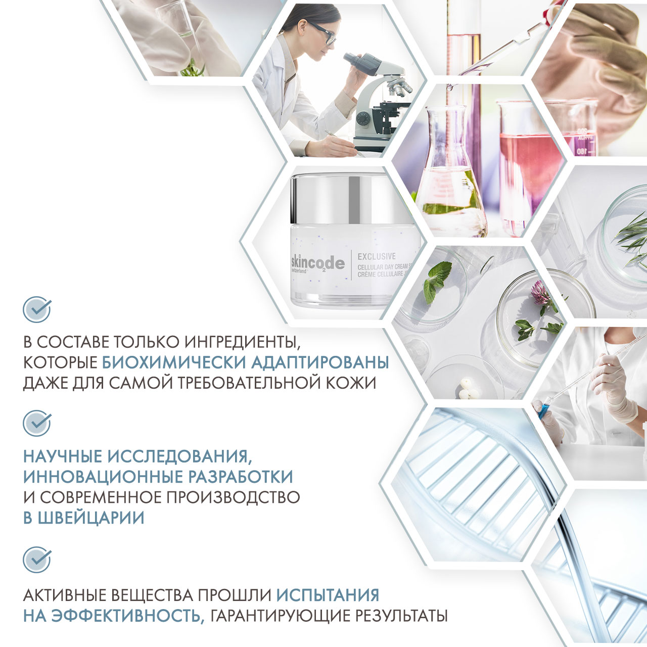 Скинкод Клеточный омолаживающий дневной крем SPF 15, 50 мл (Skincode, Exclusive) фото 4