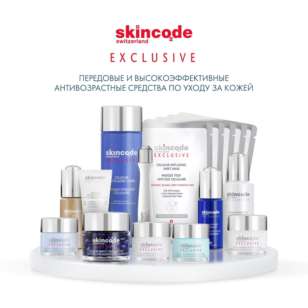 Скинкод Клеточный омолаживающий дневной крем SPF 15, 50 мл (Skincode, Exclusive) фото 5