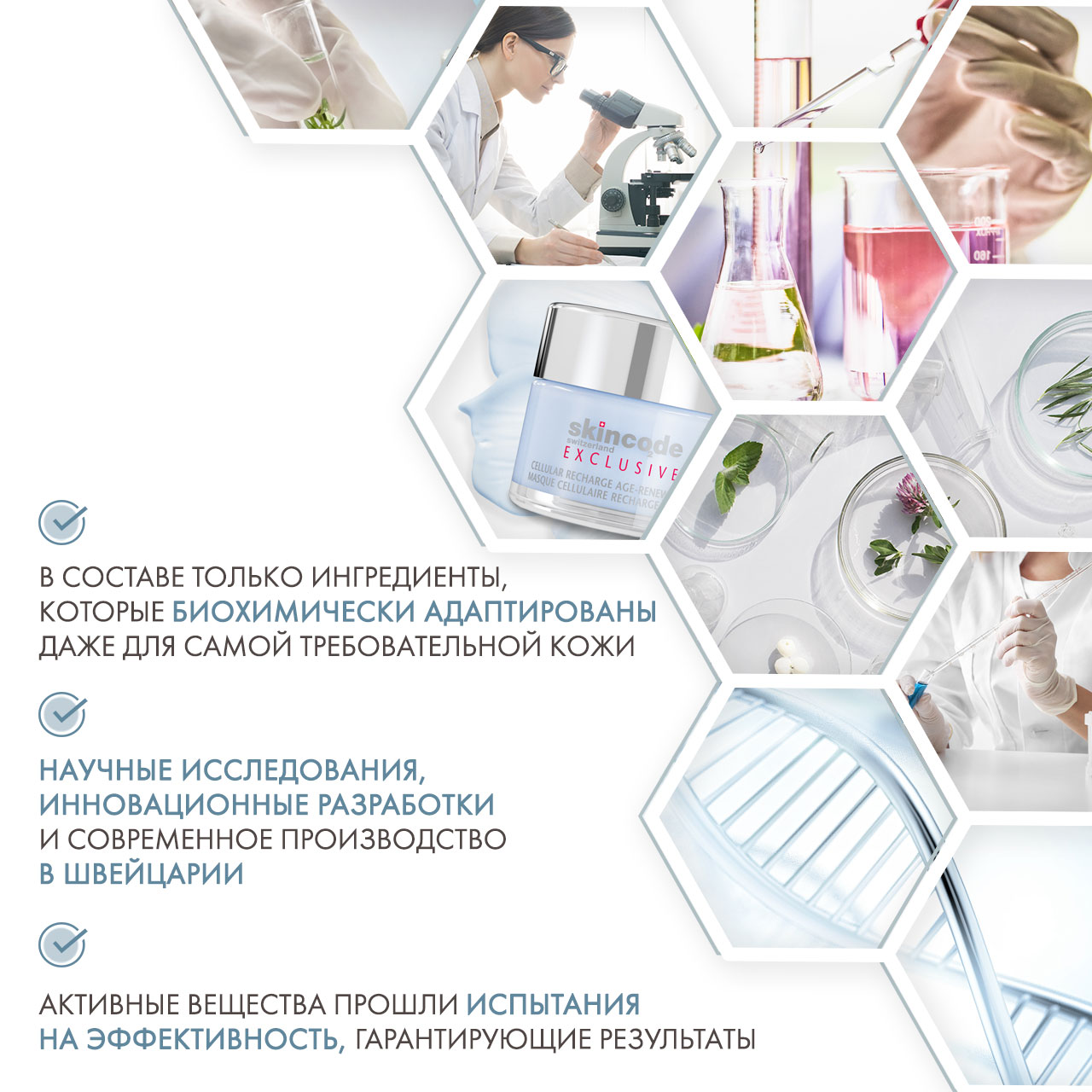 Скинкод Клеточная обновляющая омолаживающая маска, 50 мл (Skincode, Exclusive) фото 5