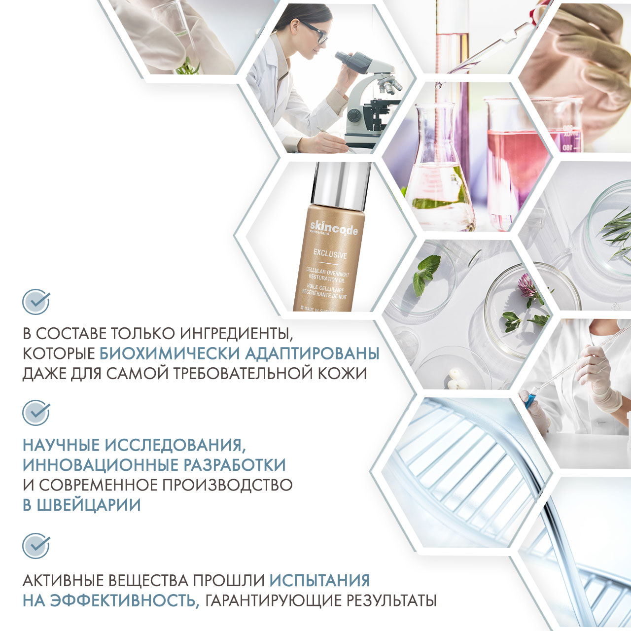 Скинкод Клеточное ночное восстанавливающее масло, 30 мл (Skincode, Exclusive) Скинкод Клеточное ночное восстанавливающее масло, 30 мл (Skincode, Exclusive) фото 4