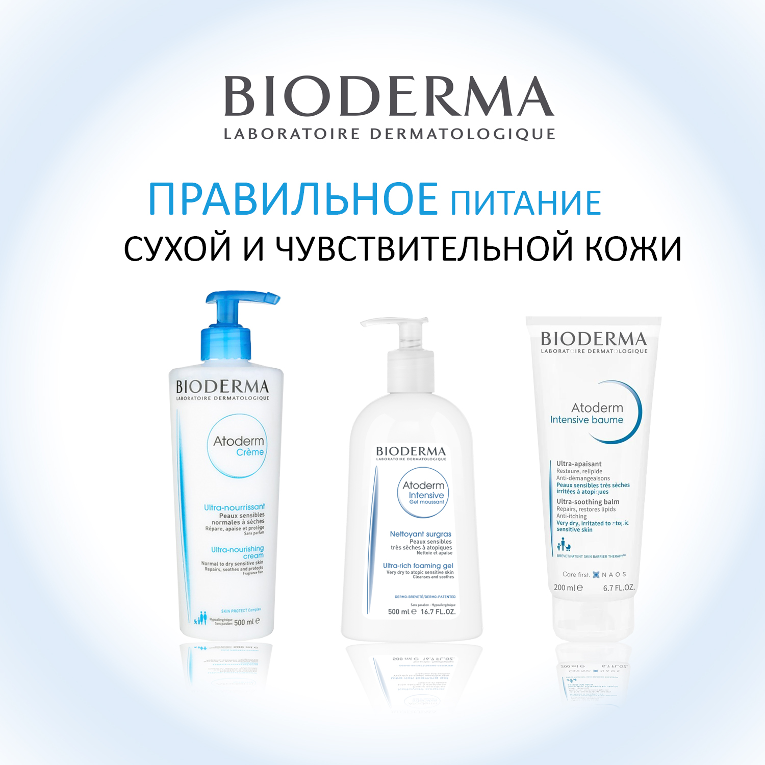 Bioderma 500мл Крем С Помпой Купить