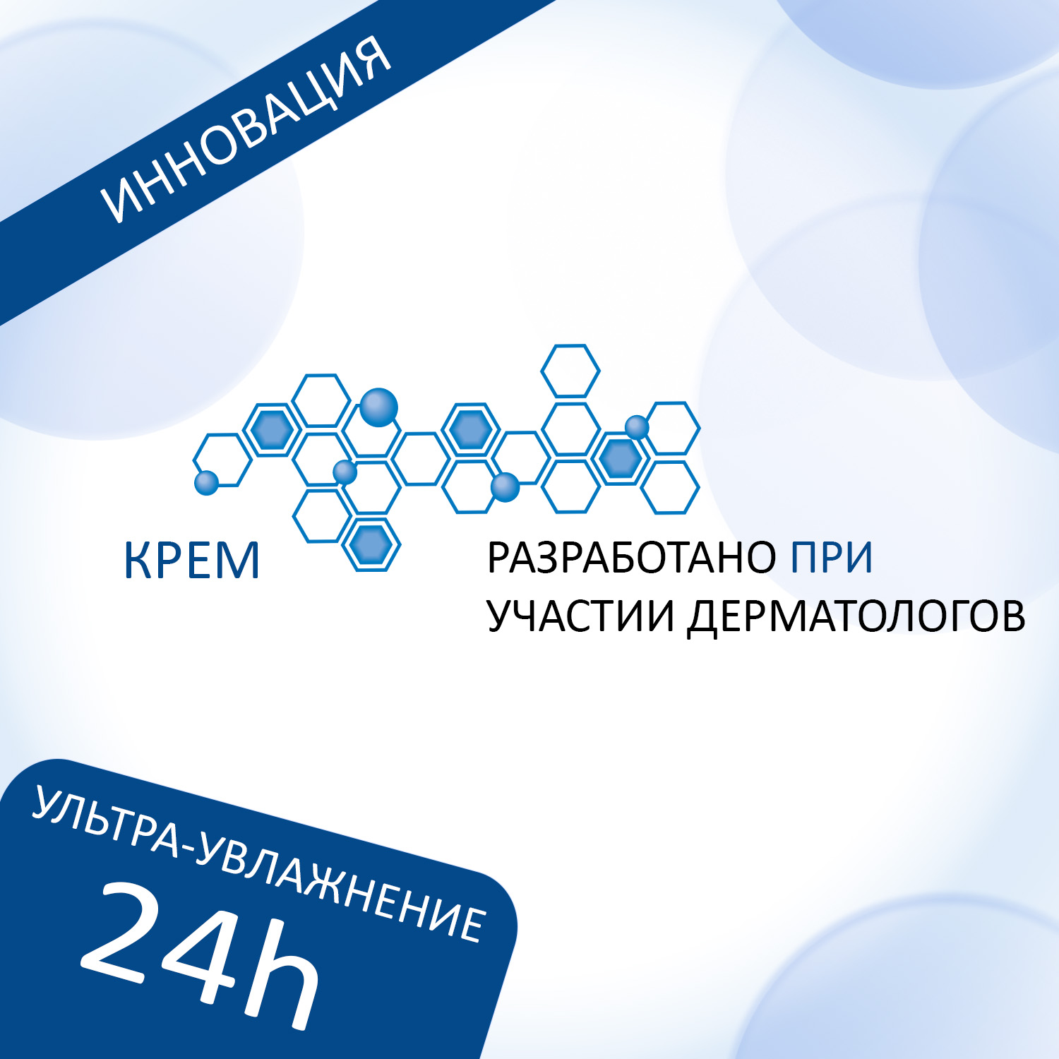 Дермедик Дневной увлажняющий крем против морщин Гидреин 3 Гиалуро, 55 г (Dermedic, Hydrain3) фото 3