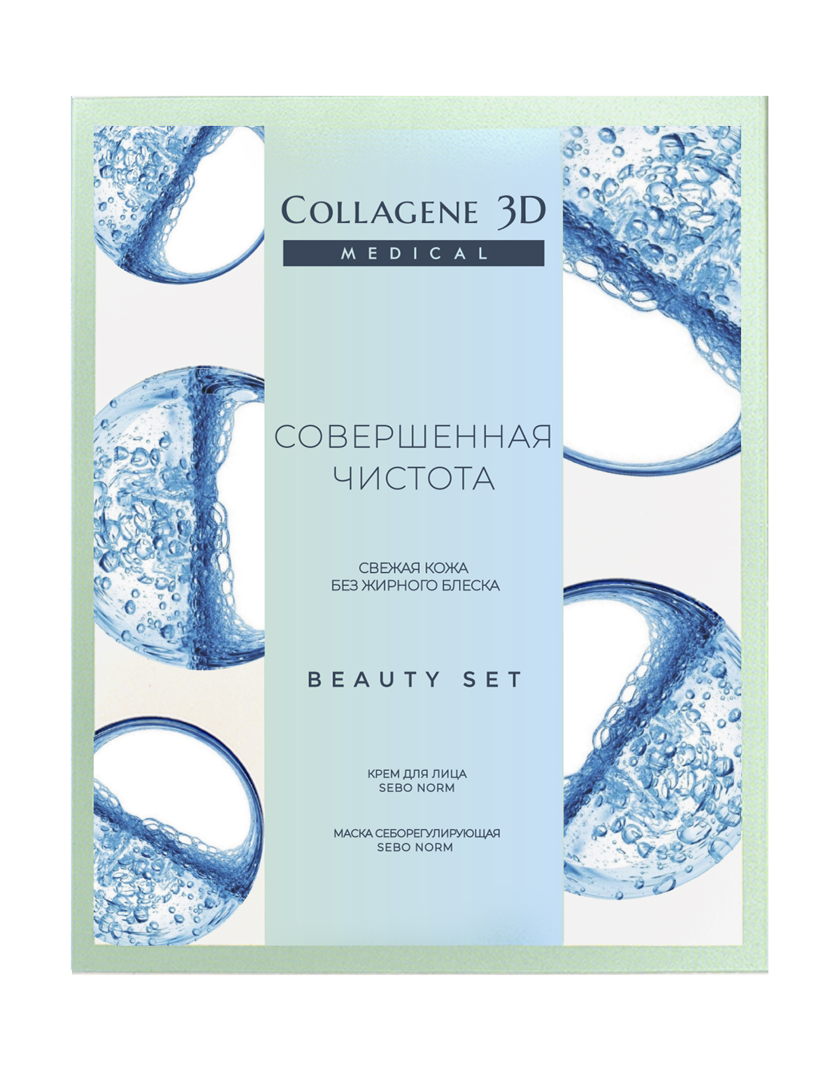 

Collagene 3D Набор подарочный Совершенная чистота: Крем для лица Sebo Norm 30 мл + Маска себорегулирующая Sebo Norm 75 мл (Collagene 3D, Sebo norm), Sebo norm
