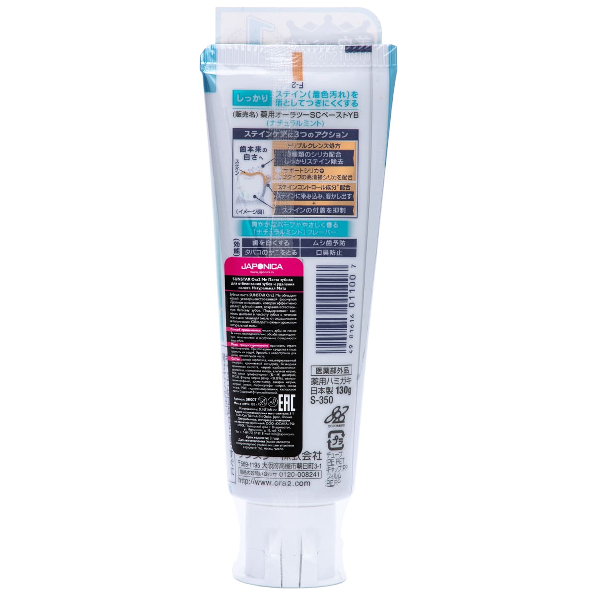 Санстар Паста зубная 