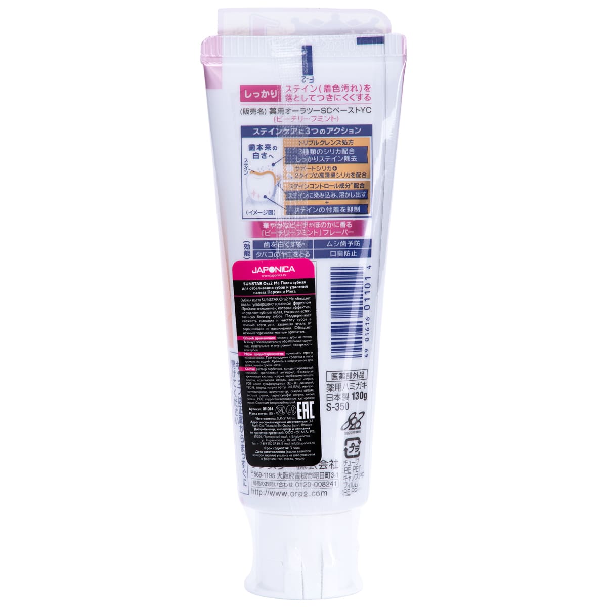 Санстар Паста зубная 